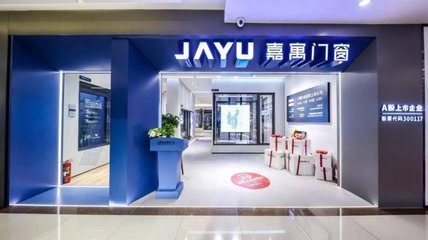 嘉寓股份布局京津冀 北京新设门窗幕墙公司注册资本500万元